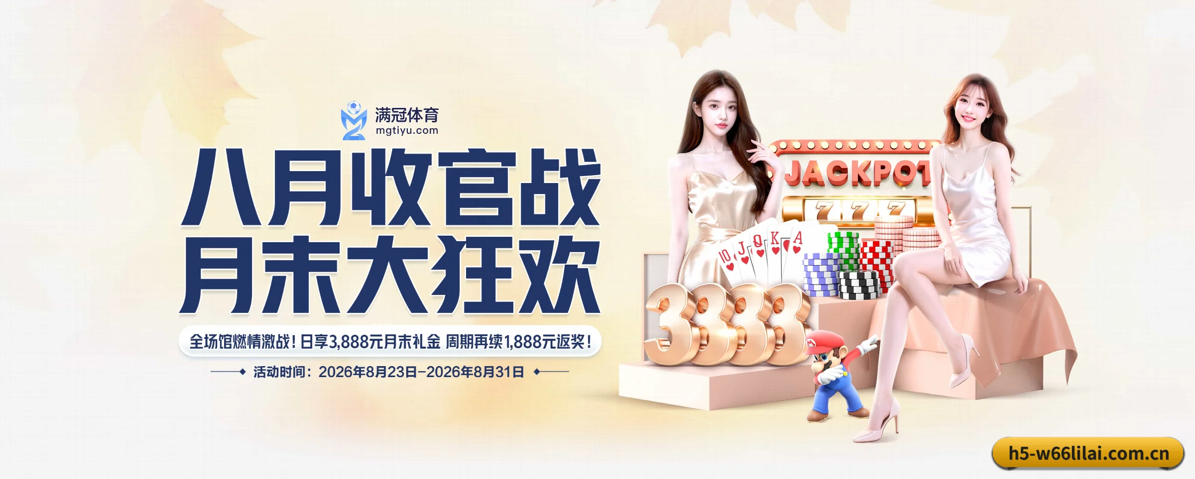 W66利来的生长脉络